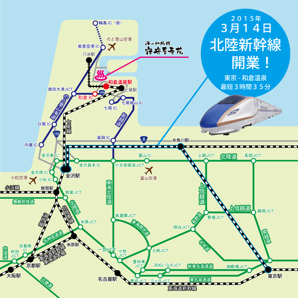 アクセス 和倉温泉 旅館 宿守屋寿苑